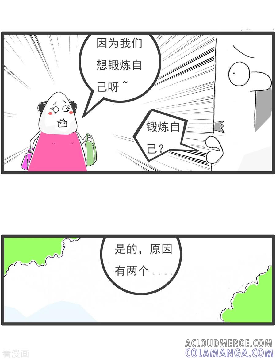 第180话锻炼意志-火锅家族第四季-钟博士（第3张）