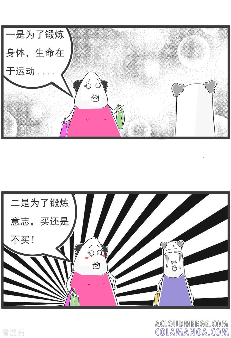 第180话锻炼意志-火锅家族第四季-钟博士（第4张）