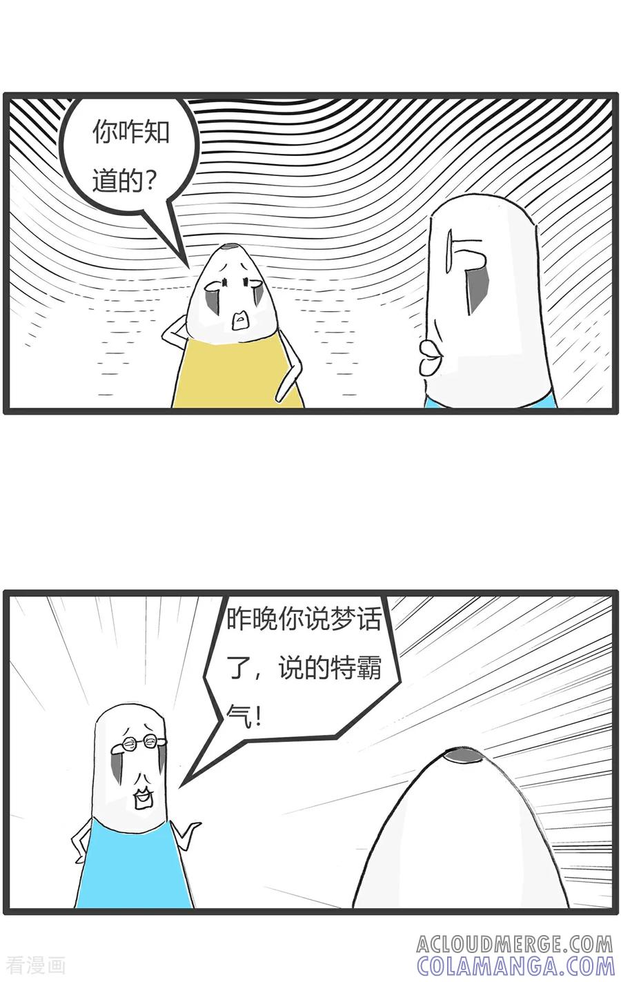 第180话囚犯-火锅家族第五季-钟博士（第11张）