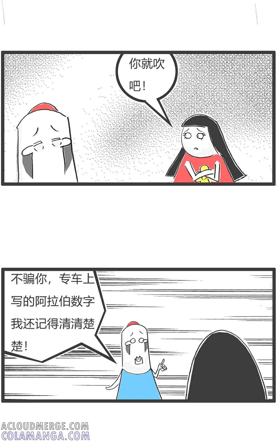 第180话囚犯-火锅家族第五季-钟博士（第5张）