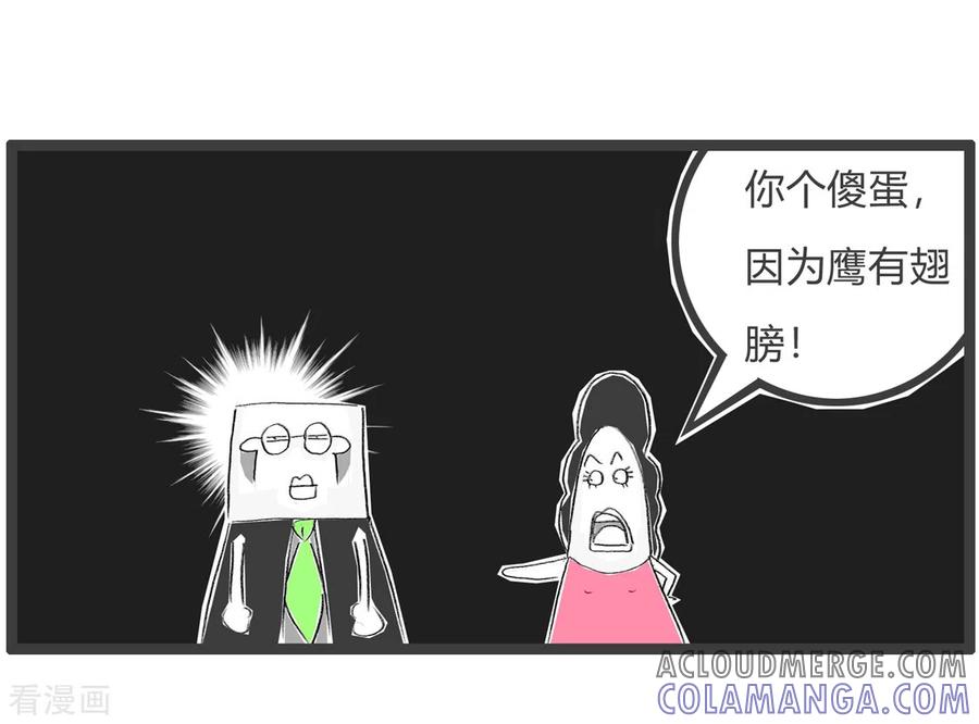 第180话不按常规出牌-火锅家族第三季-钟博士（第7张）