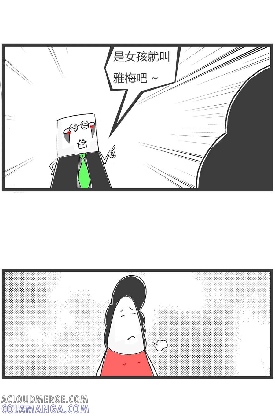 第181话优雅的梅花-火锅家族第五季-钟博士（第3张）