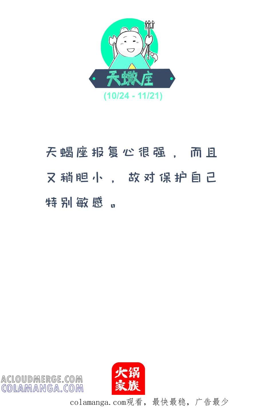 第181话进出口生意-火锅家族第四季-钟博士（第5张）