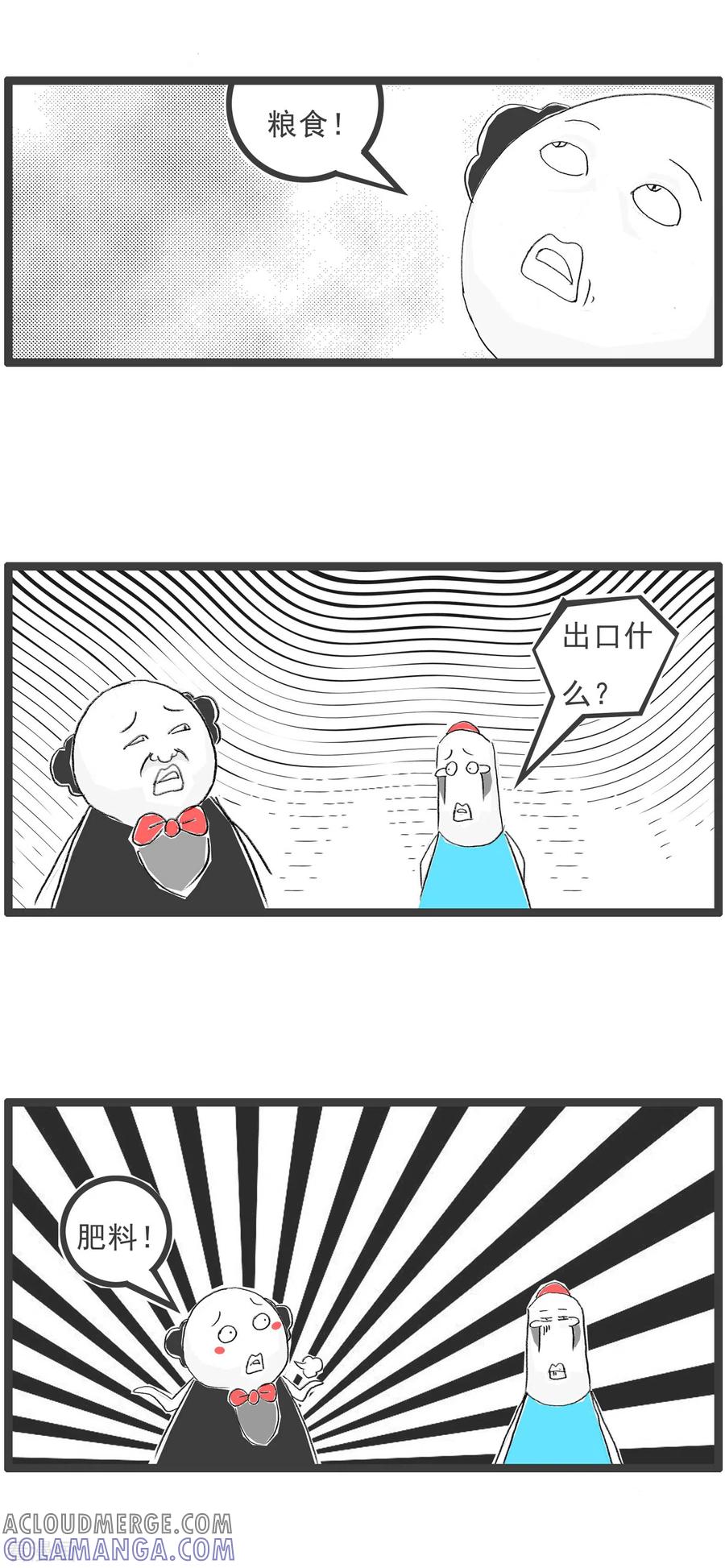 第181话进出口生意-火锅家族第四季-钟博士（第4张）