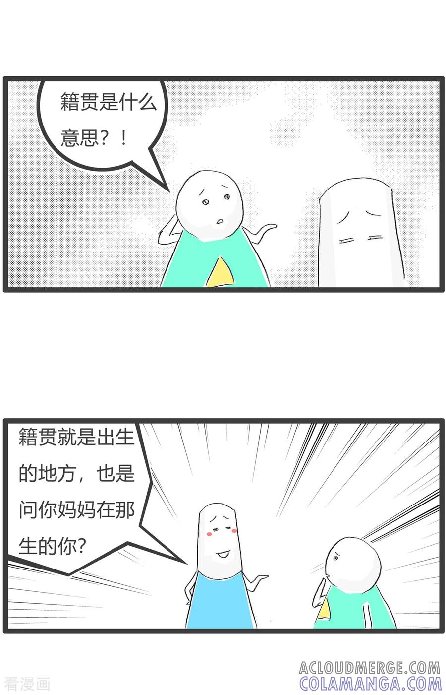 第181话出生的地方-火锅家族第三季-钟博士（第3张）