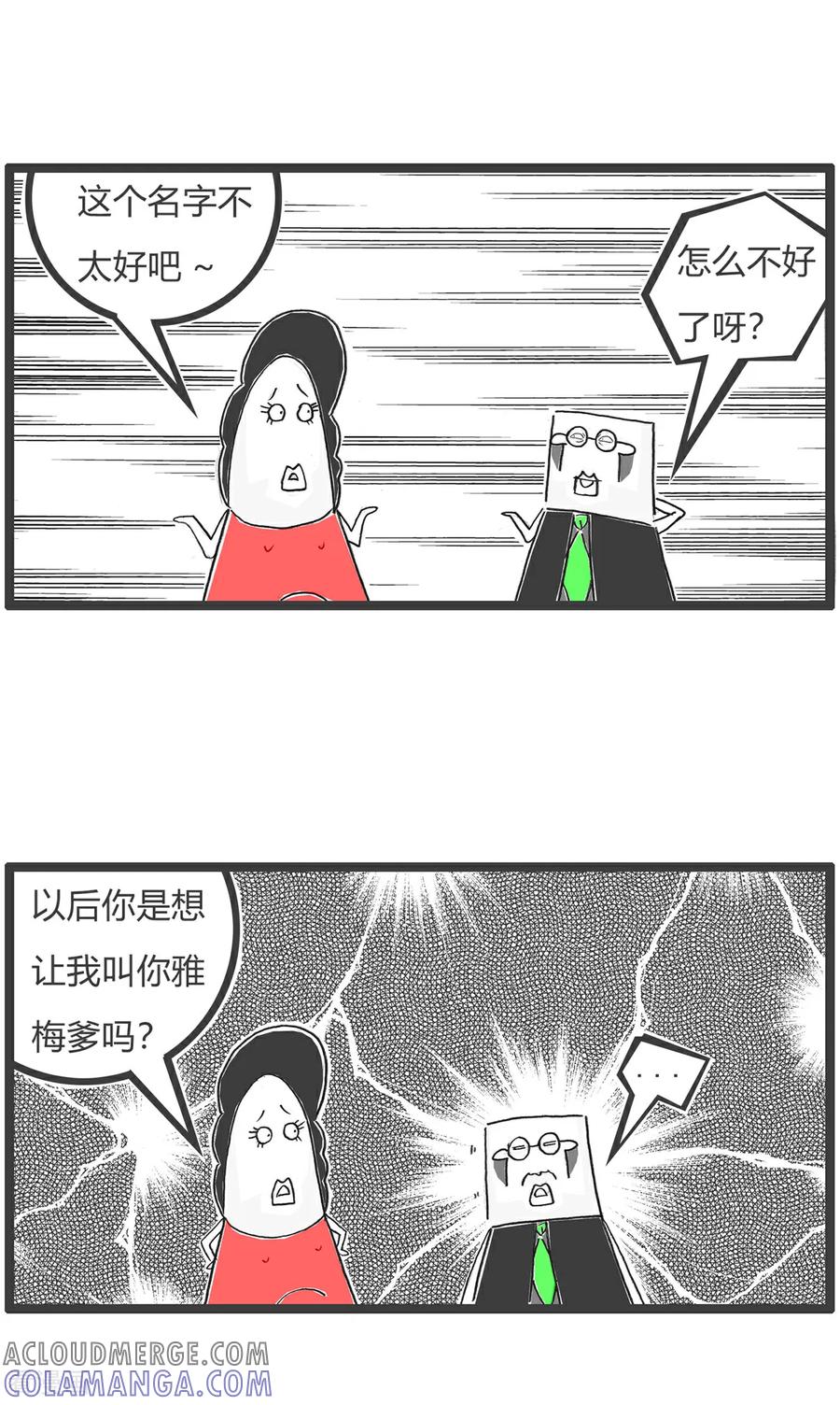 第181话优雅的梅花-火锅家族第五季-钟博士（第4张）