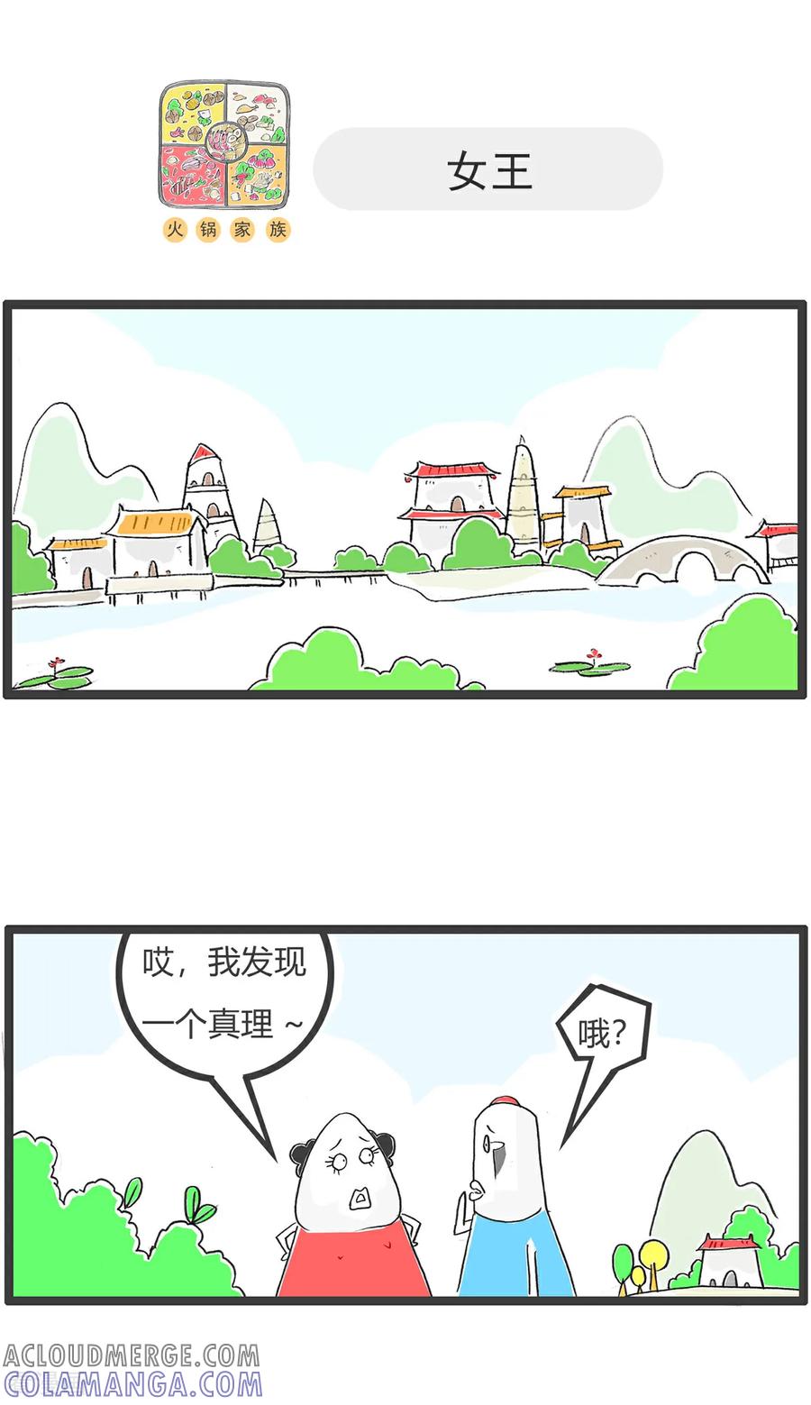 第181话优雅的梅花-火锅家族第五季-钟博士（第8张）