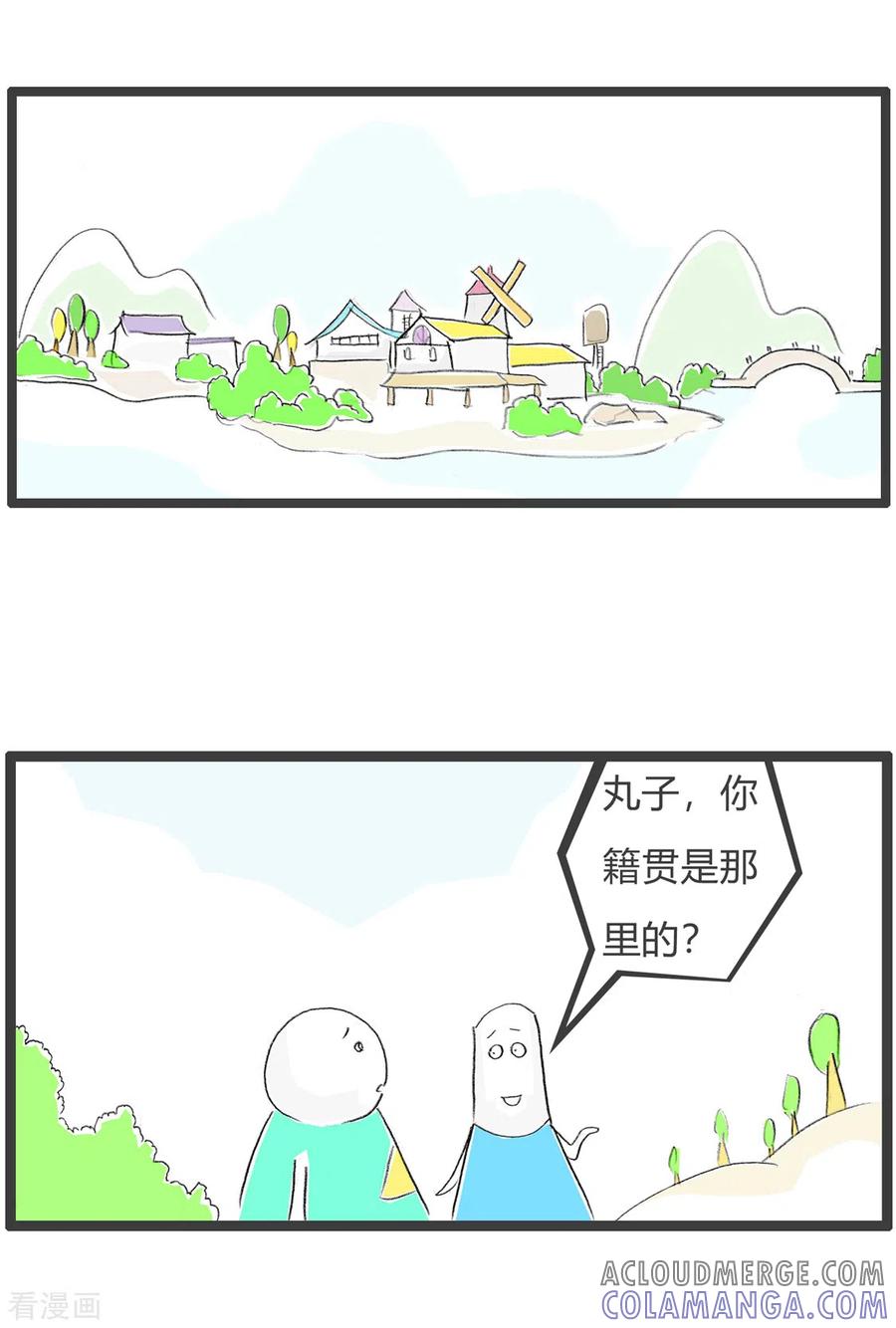 第181话出生的地方-火锅家族第三季-钟博士（第2张）
