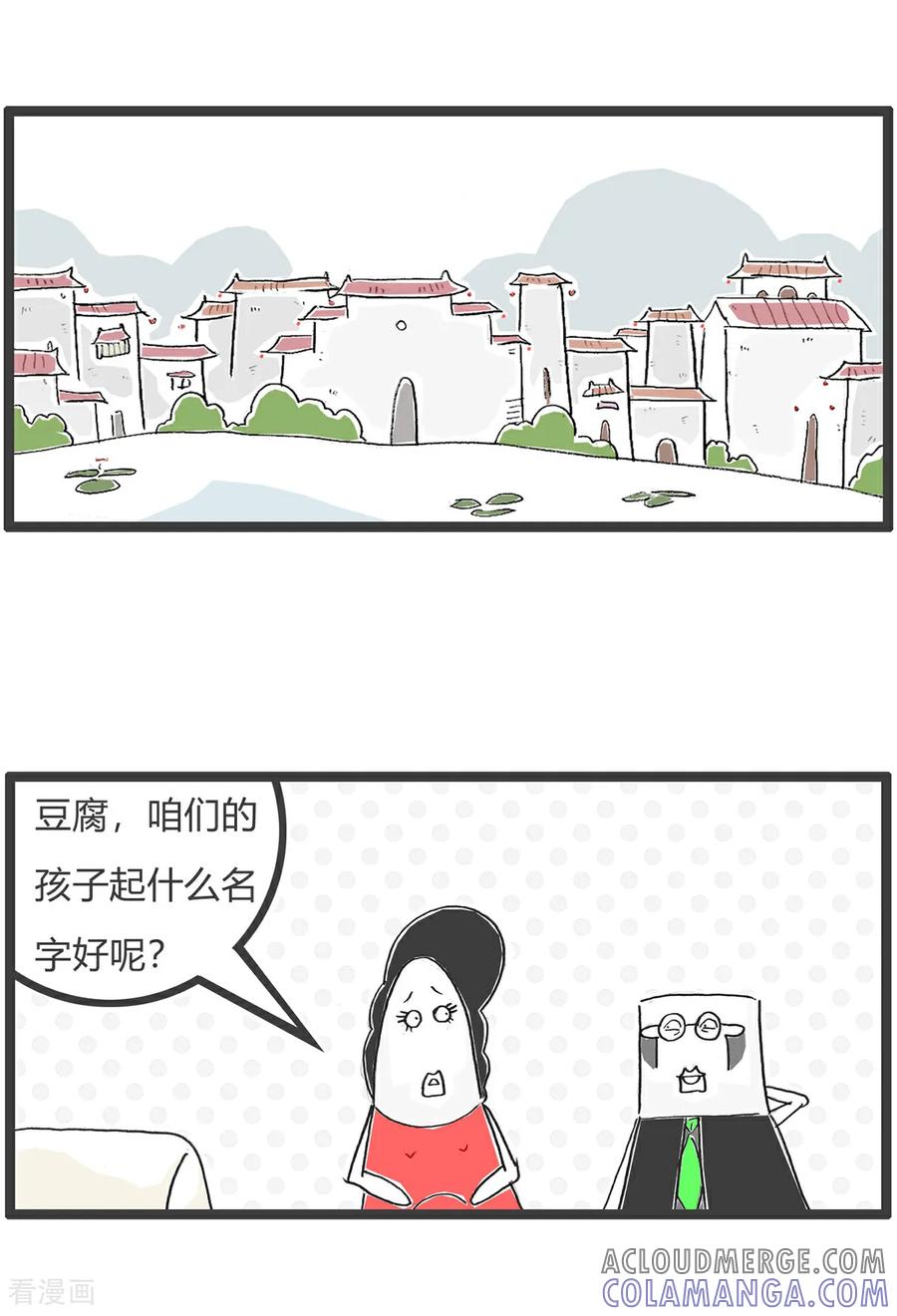 第181话优雅的梅花-火锅家族第五季-钟博士（第2张）