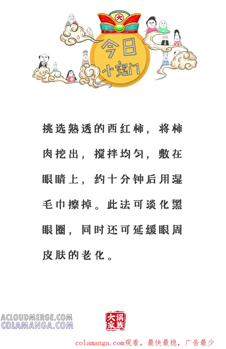 第181话出生的地方-火锅家族第三季-钟博士（第5张）