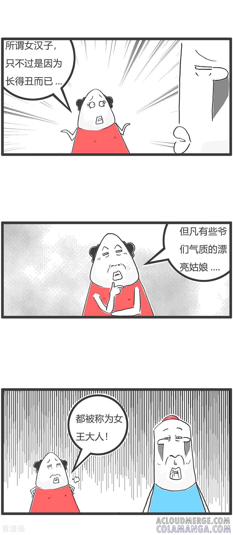 第181话优雅的梅花-火锅家族第五季-钟博士（第9张）