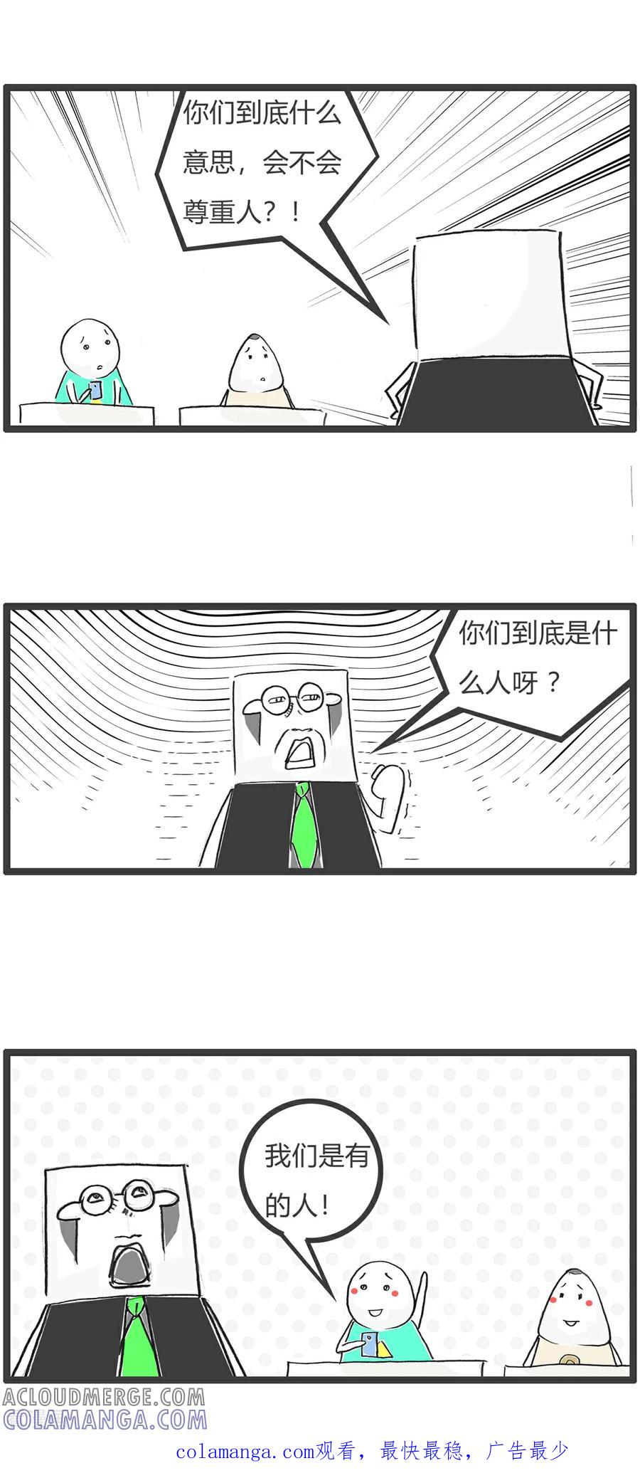 第181话优雅的梅花-火锅家族第五季-钟博士（第12张）