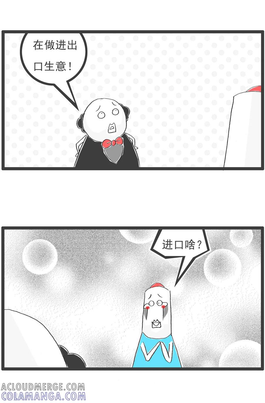 第181话进出口生意-火锅家族第四季-钟博士（第3张）
