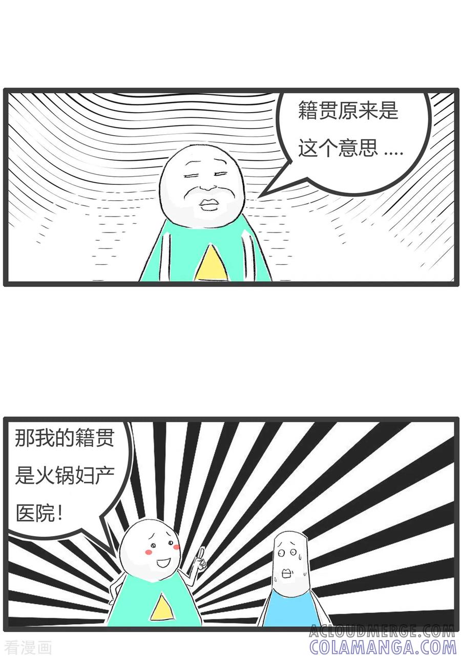 第181话出生的地方-火锅家族第三季-钟博士（第4张）