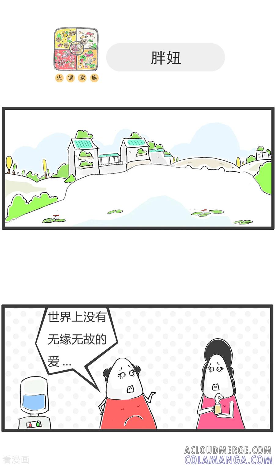 第182话自信-火锅家族第五季-钟博士（第7张）