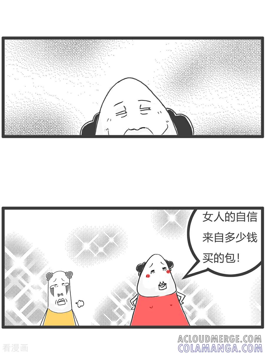 第182话自信-火锅家族第五季-钟博士（第4张）