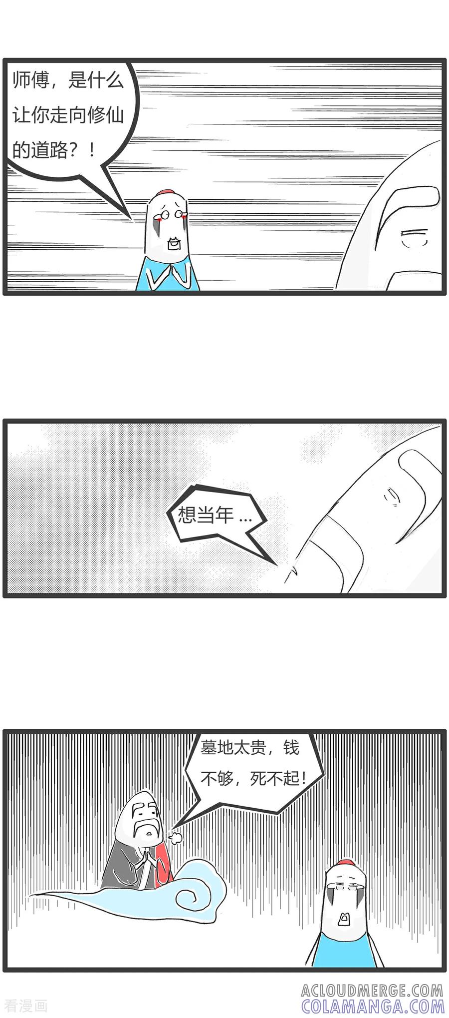 第182话自信-火锅家族第五季-钟博士（第6张）