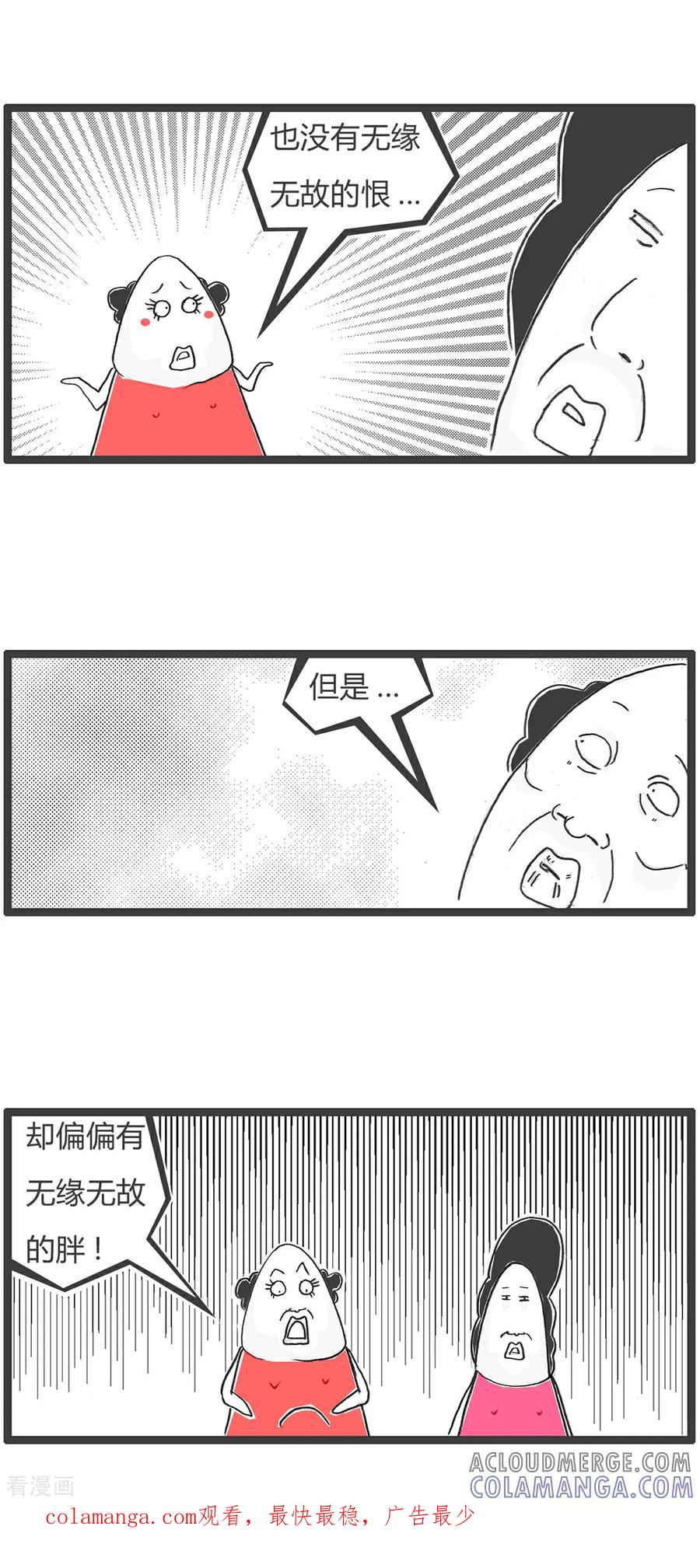 第182话自信-火锅家族第五季-钟博士（第8张）
