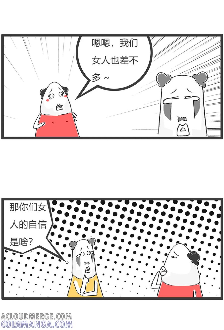第182话自信-火锅家族第五季-钟博士（第3张）