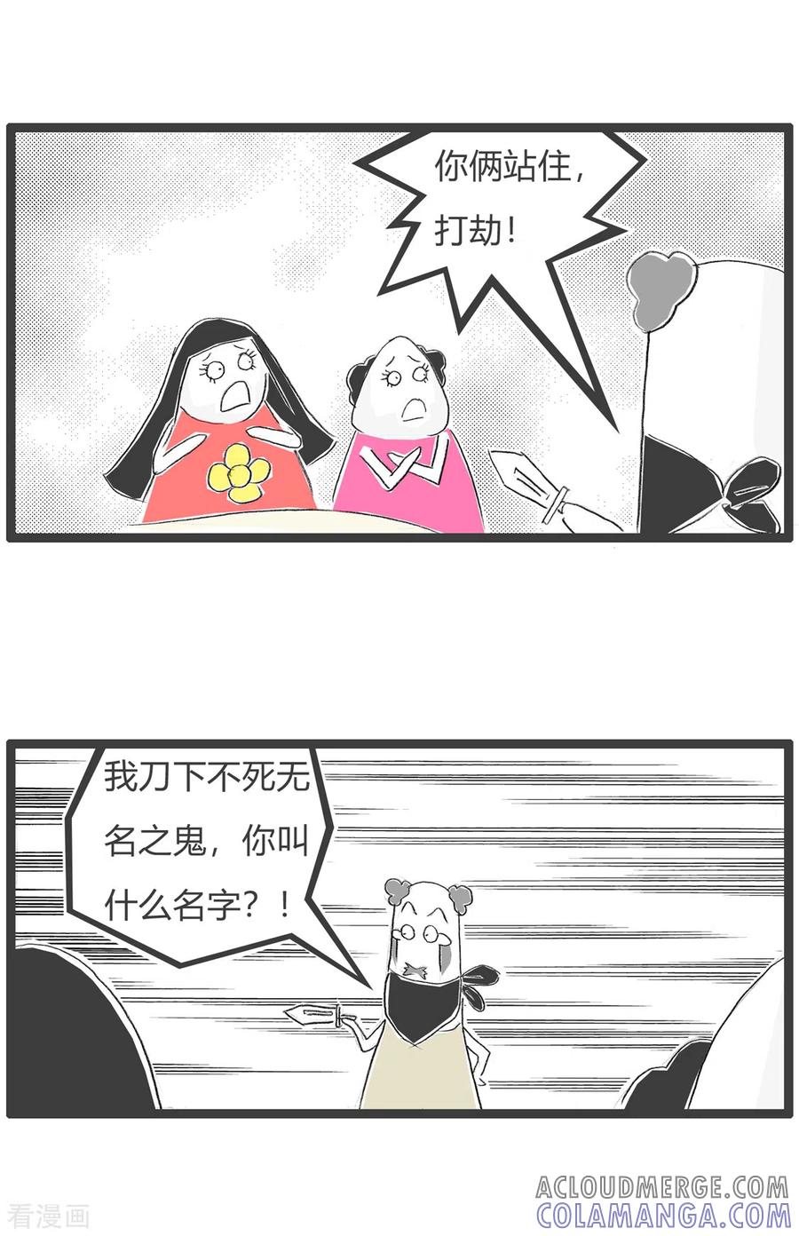第182话保命要紧-火锅家族第三季-钟博士（第3张）