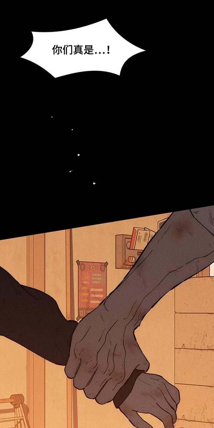 第182章：贫穷的爱情-枯萎的花伤心的泪-joojaekyungsbf（第6张）