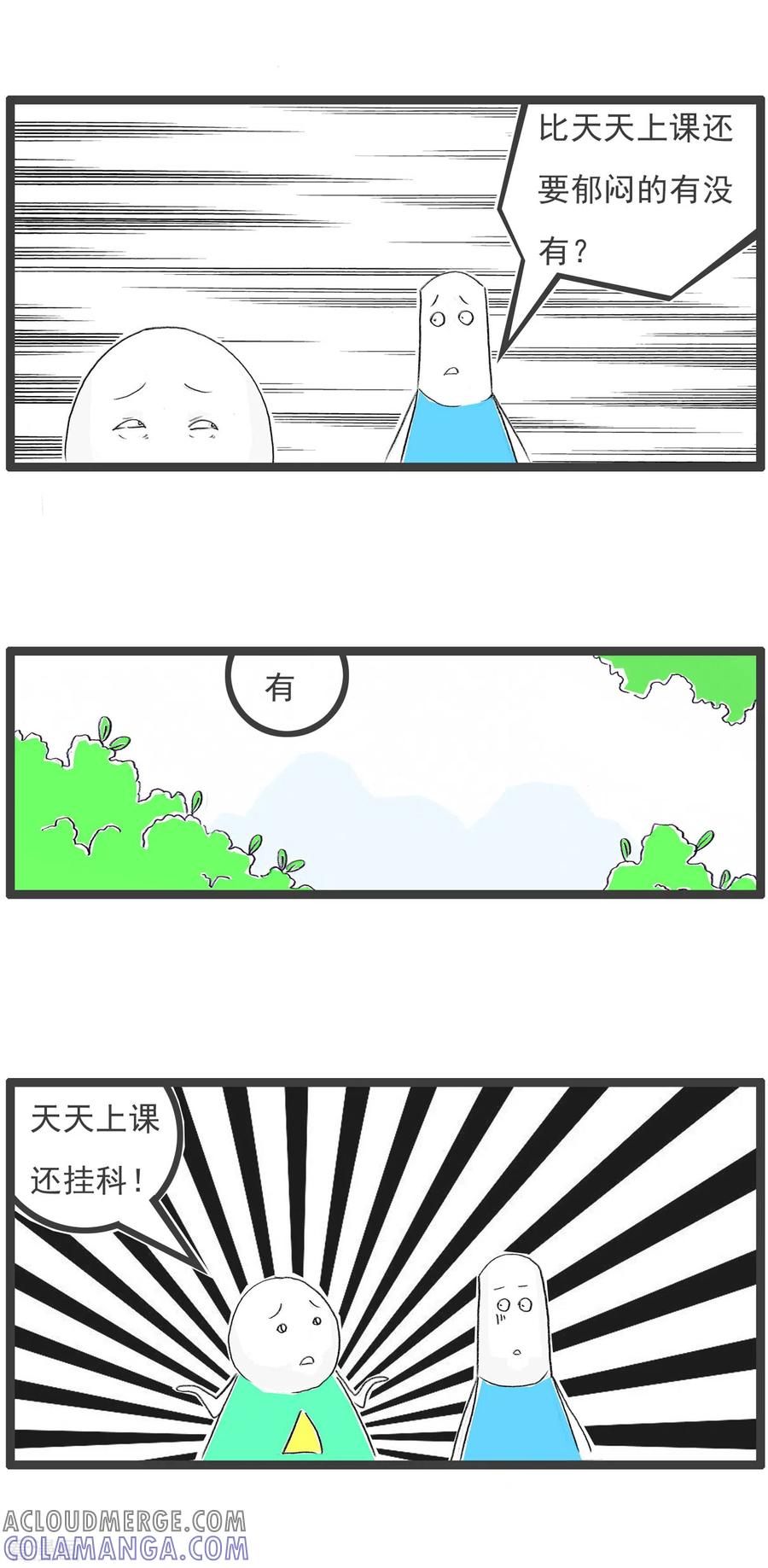 第182话惨淡的人生-火锅家族第四季-钟博士（第5张）