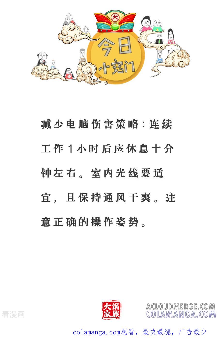 第182话保命要紧-火锅家族第三季-钟博士（第7张）
