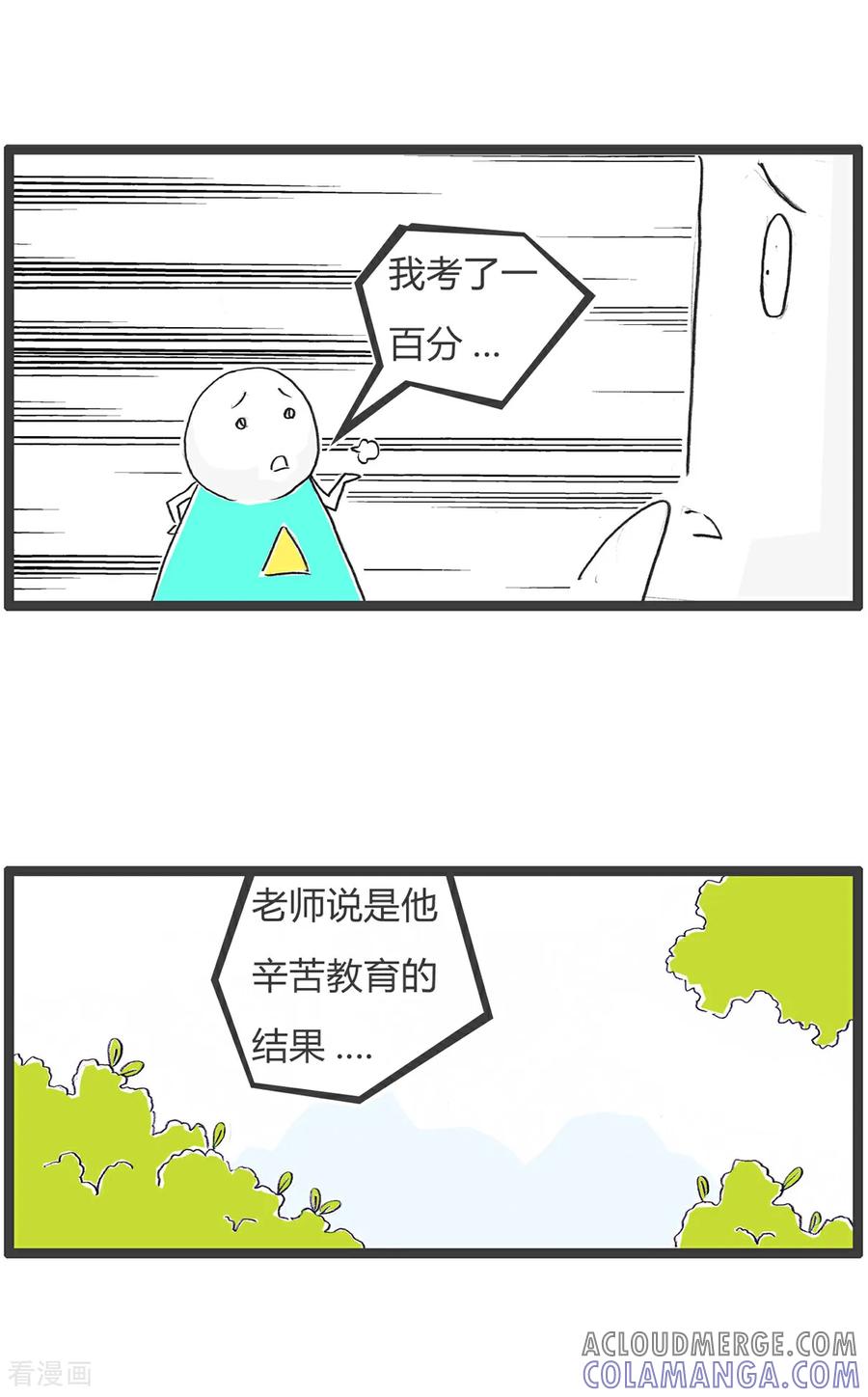 第183话当年高考-火锅家族第五季-钟博士（第5张）