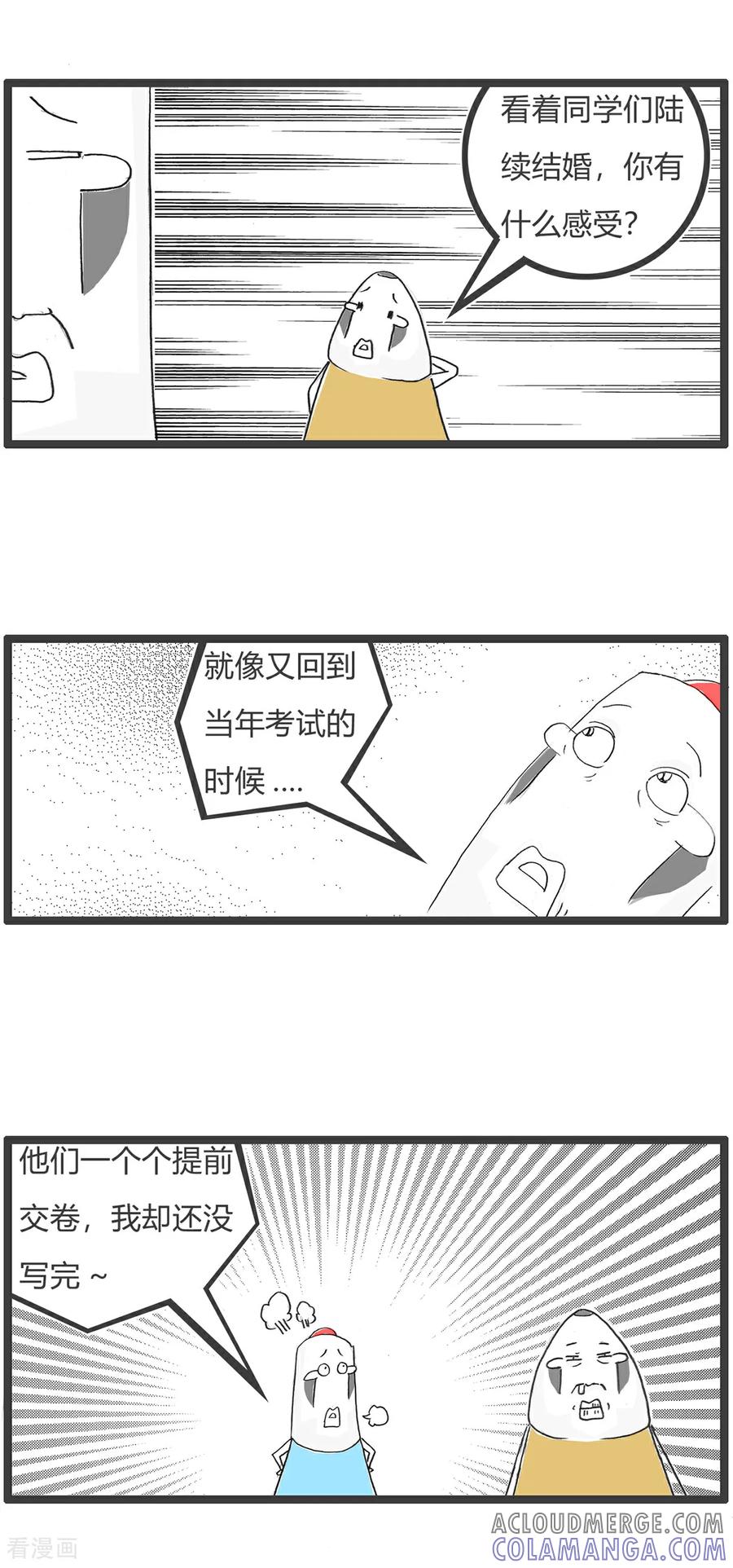第183话当年高考-火锅家族第五季-钟博士（第3张）