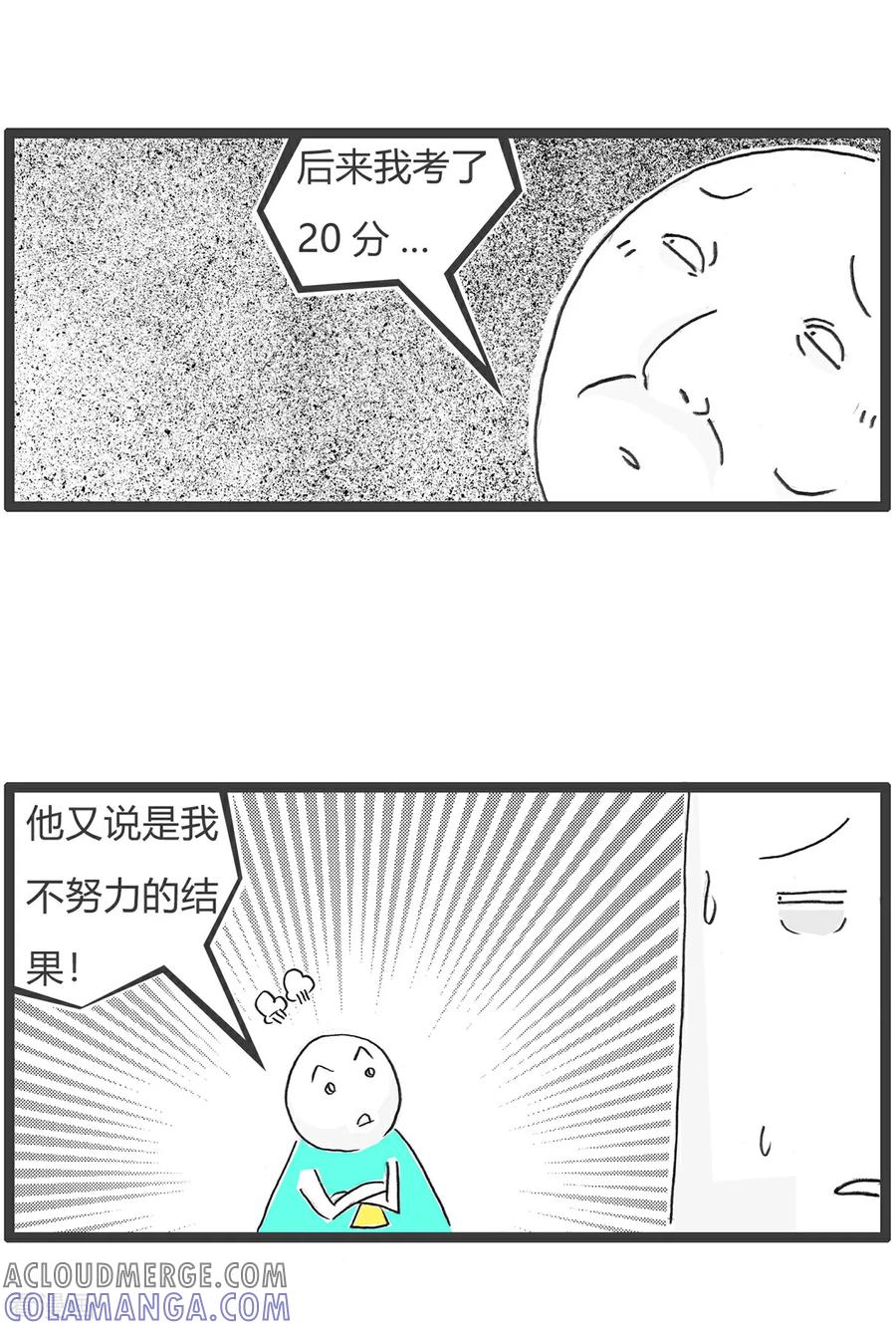 第183话当年高考-火锅家族第五季-钟博士（第6张）