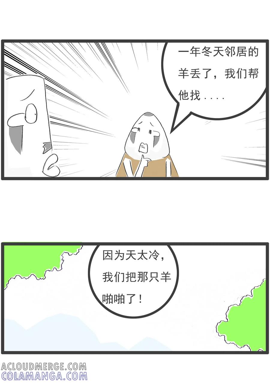 第183话那年冬天-火锅家族第四季-钟博士（第3张）