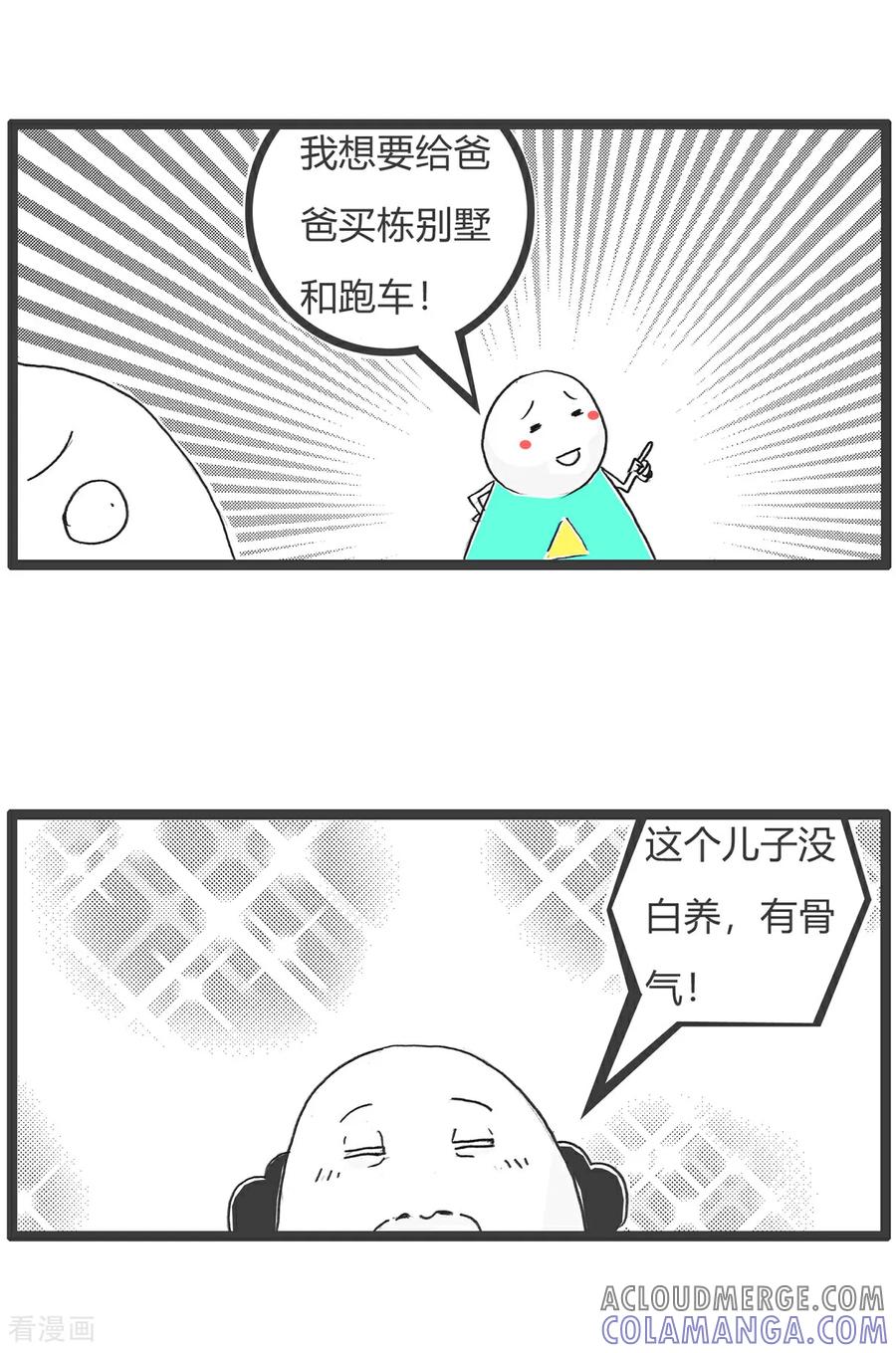 第183话当年高考-火锅家族第五季-钟博士（第10张）