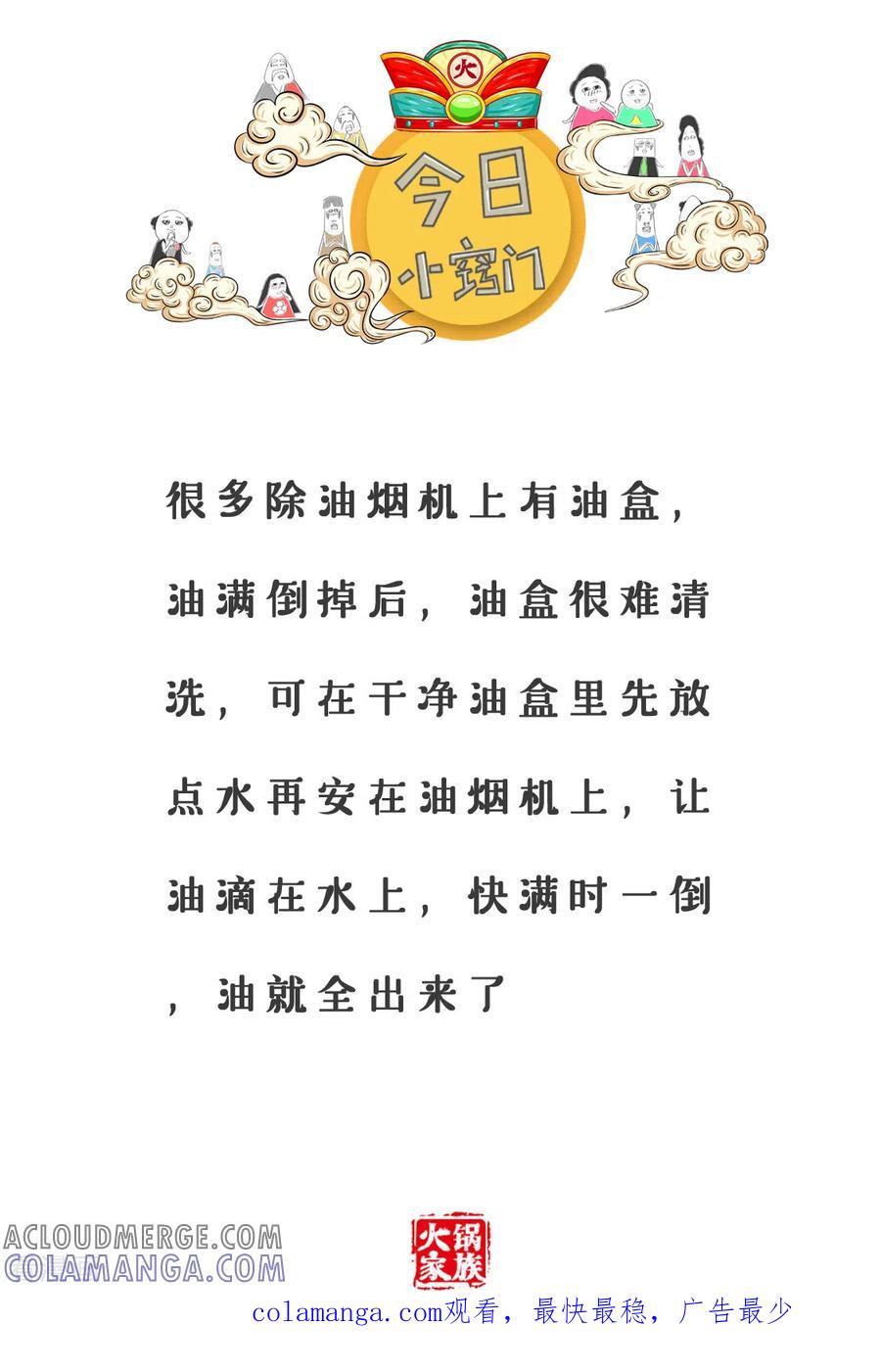 第183话母猪-火锅家族第三季-钟博士（第6张）