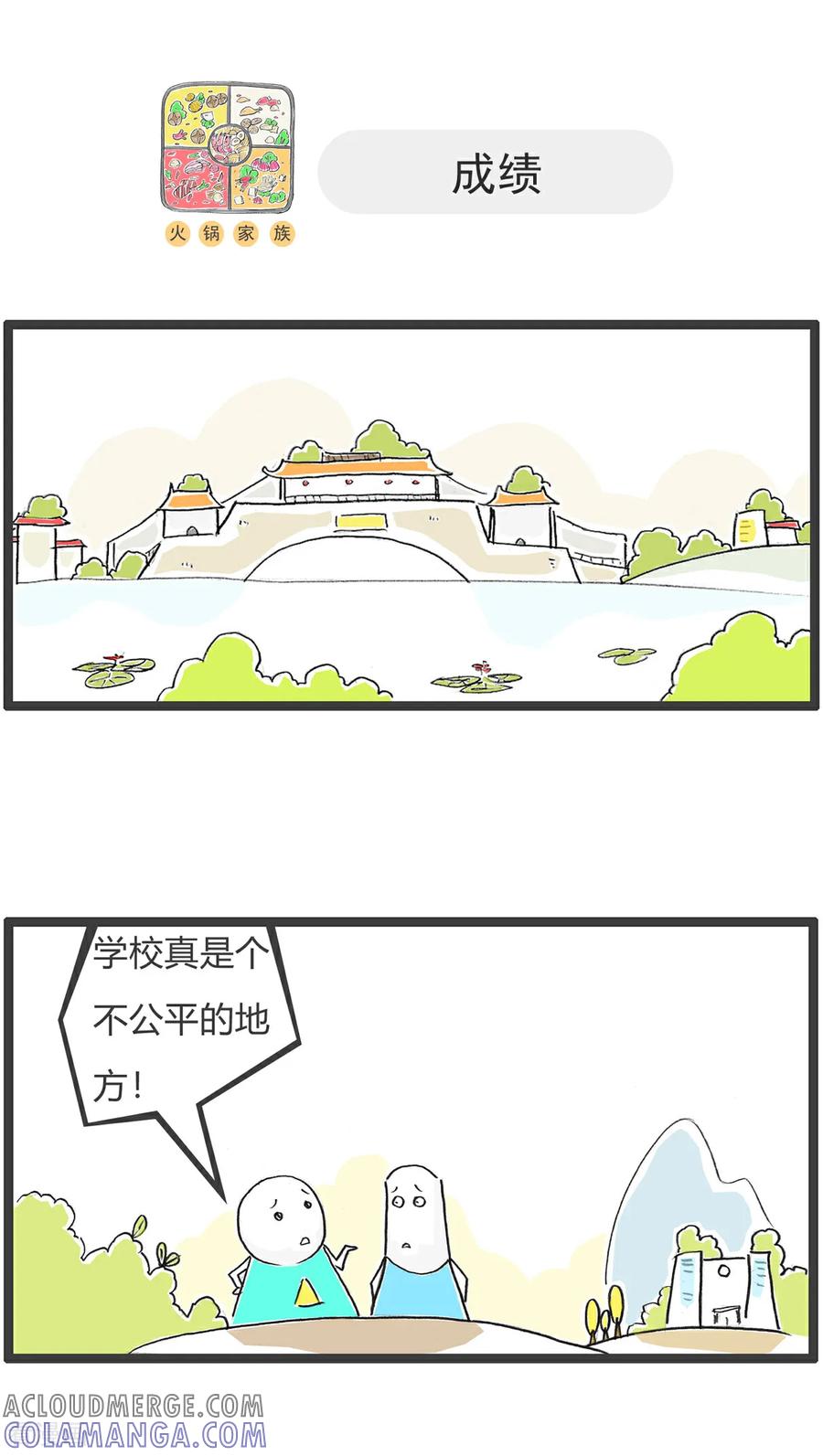 第183话当年高考-火锅家族第五季-钟博士（第4张）