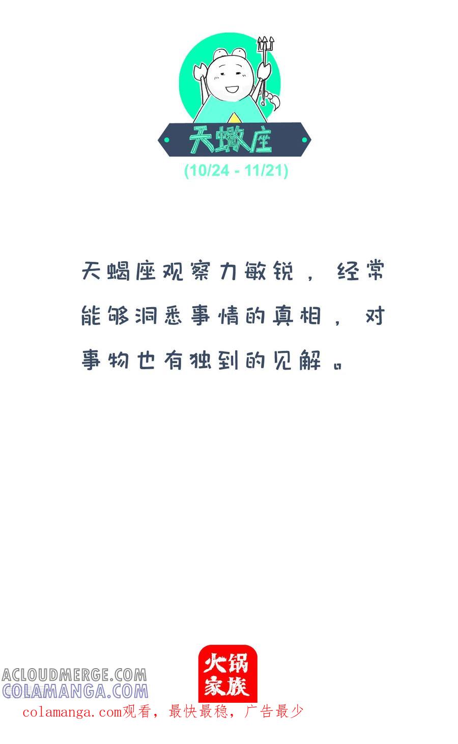 第183话那年冬天-火锅家族第四季-钟博士（第6张）