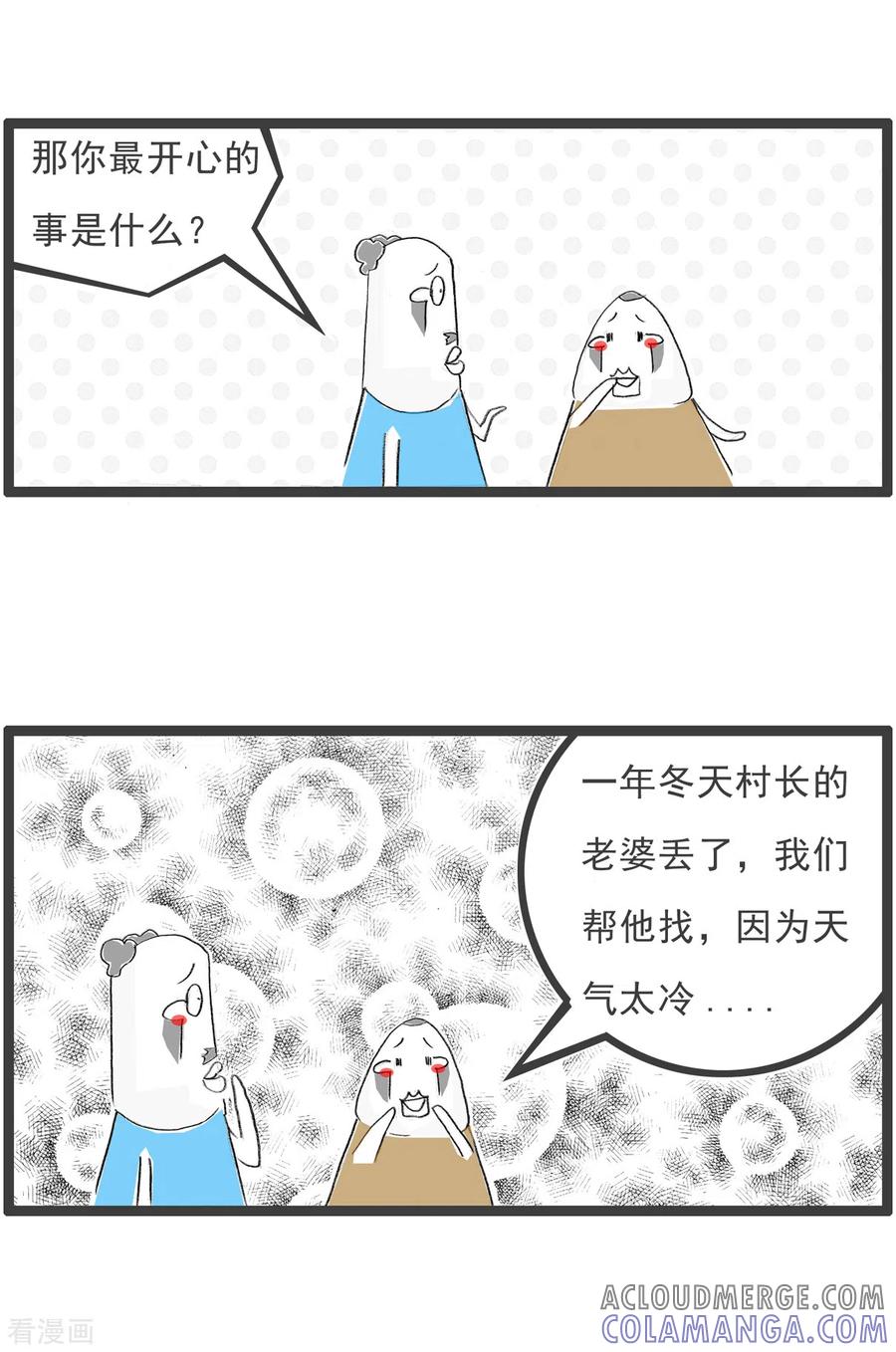 第183话那年冬天-火锅家族第四季-钟博士（第4张）
