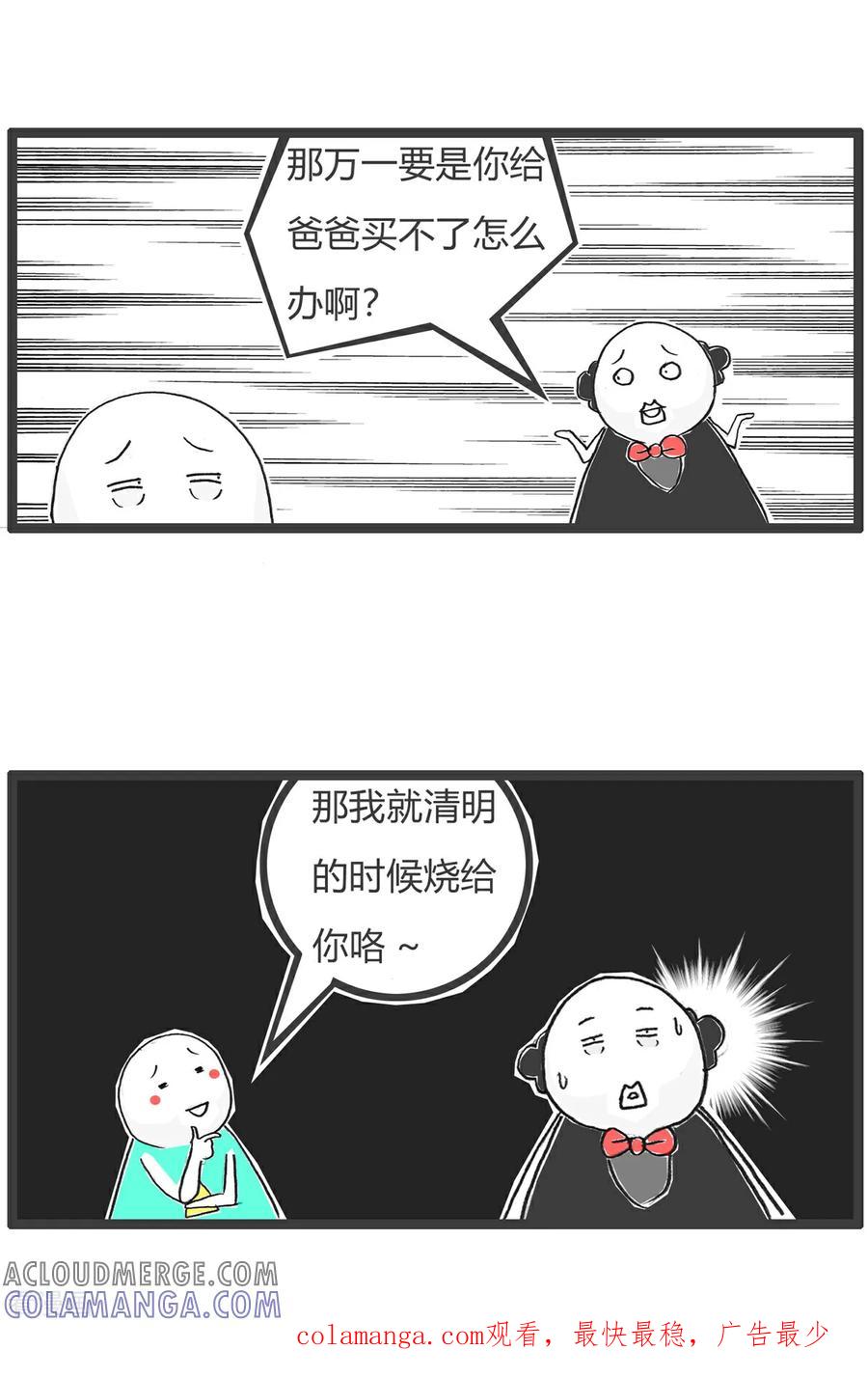 第183话当年高考-火锅家族第五季-钟博士（第11张）