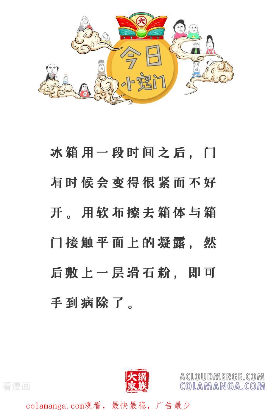第184话相亲-火锅家族第三季-钟博士（第6张）