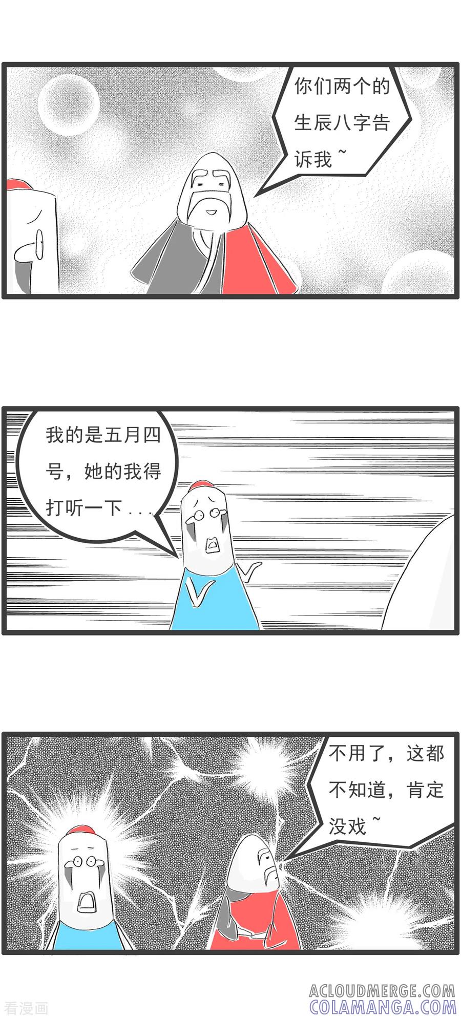 第184话没戏-火锅家族第四季-钟博士（第4张）