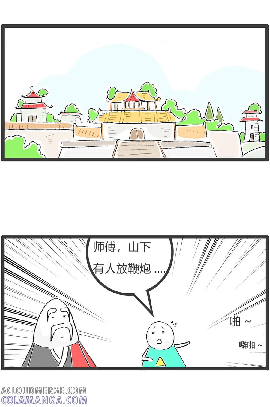 第184话结婚-火锅家族第五季-钟博士（第2张）