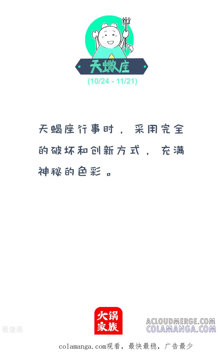 第184话没戏-火锅家族第四季-钟博士（第5张）
