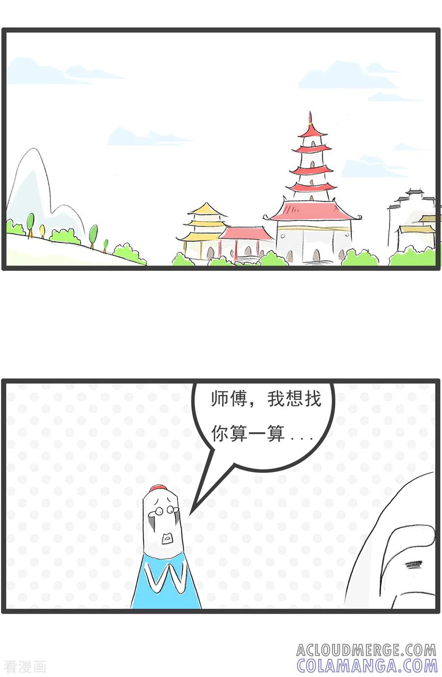 第184话没戏-火锅家族第四季-钟博士（第2张）