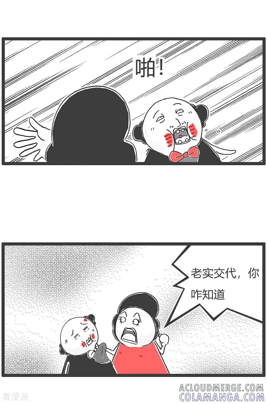 第184话结婚-火锅家族第五季-钟博士（第7张）
