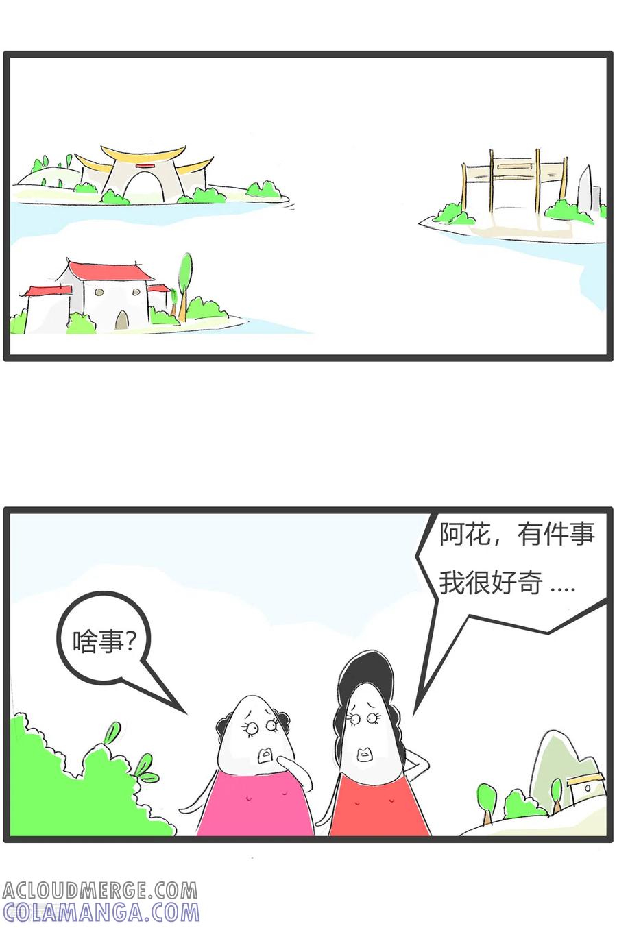 第184话相亲-火锅家族第三季-钟博士（第2张）