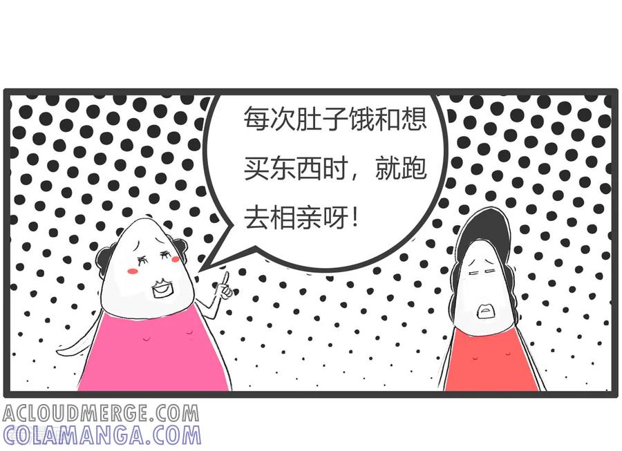 第184话相亲-火锅家族第三季-钟博士（第5张）