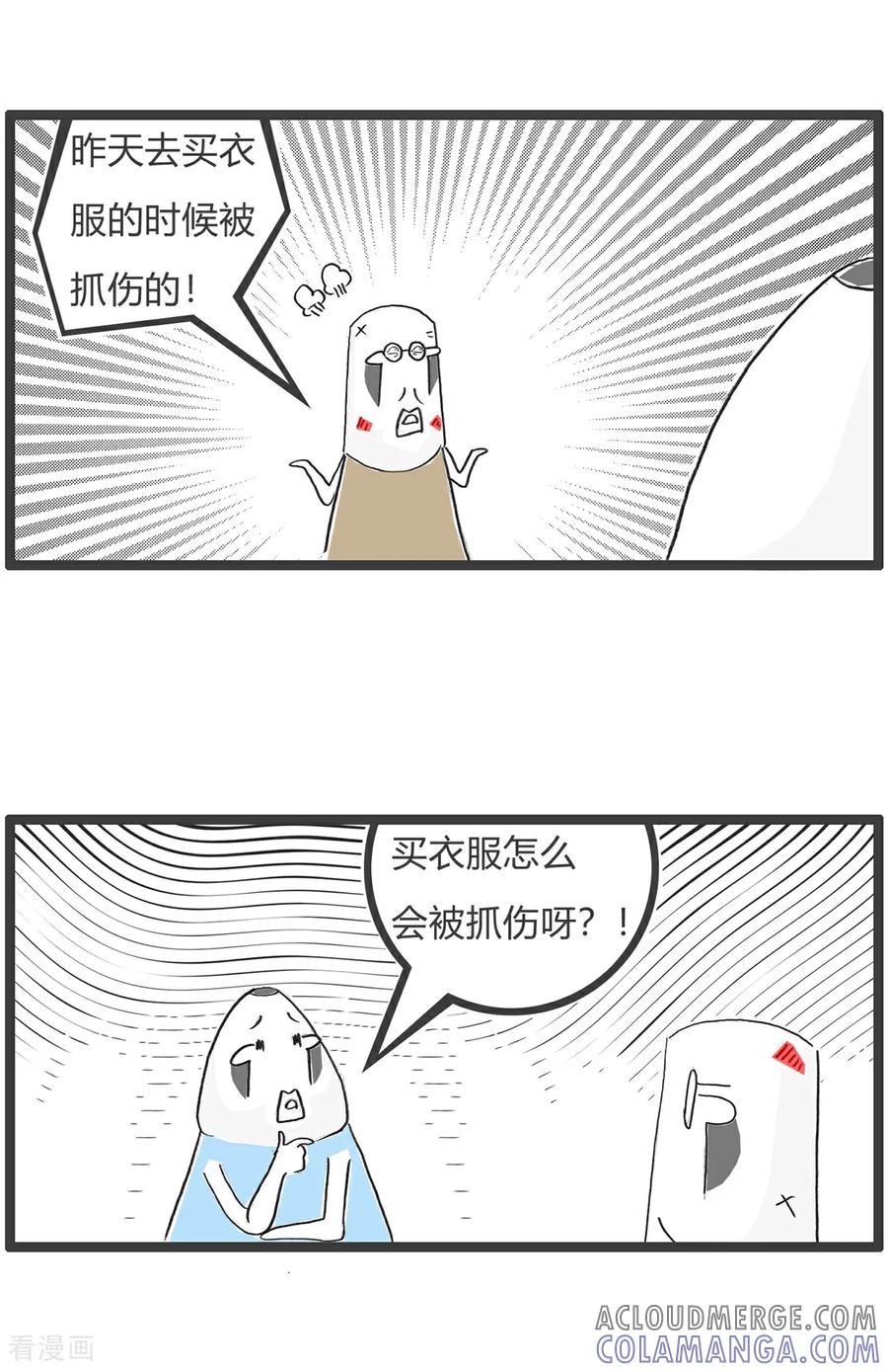 第184话结婚-火锅家族第五季-钟博士（第9张）