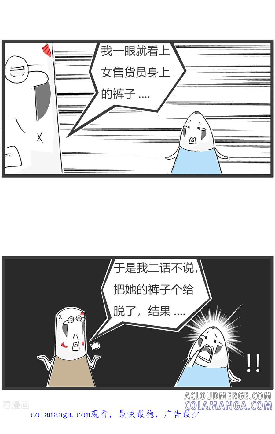 第184话结婚-火锅家族第五季-钟博士（第11张）