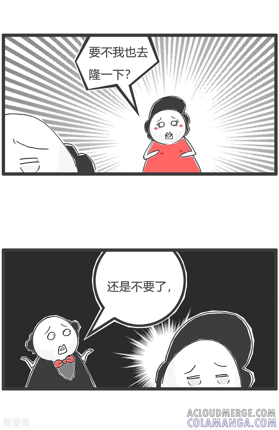 第184话结婚-火锅家族第五季-钟博士（第6张）