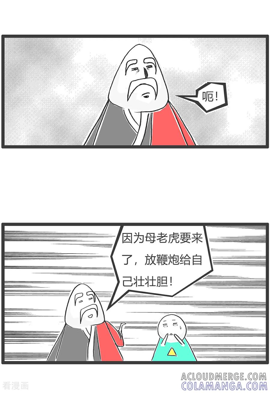 第184话结婚-火锅家族第五季-钟博士（第4张）