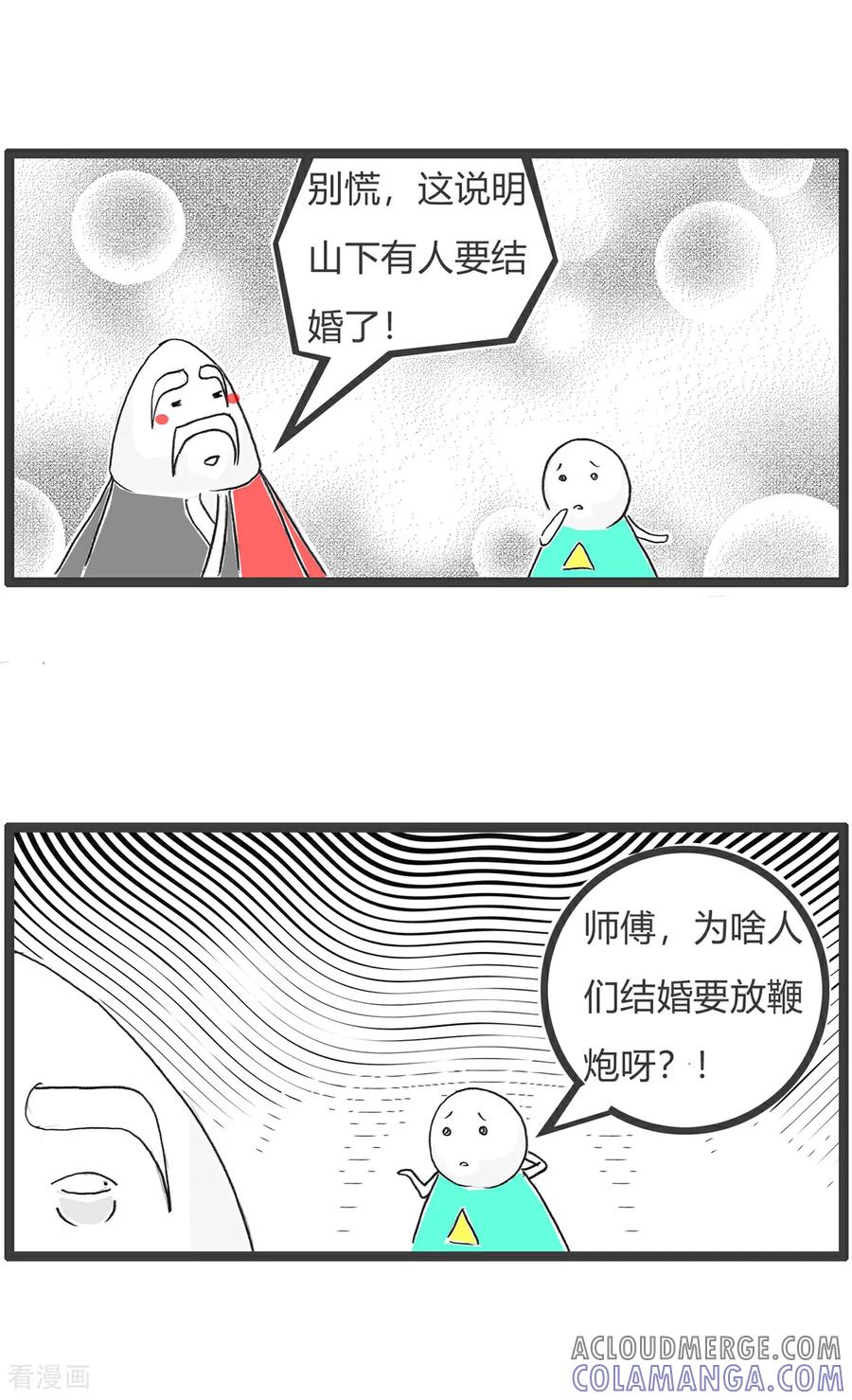 第184话结婚-火锅家族第五季-钟博士（第3张）